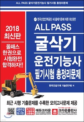 2018 ALL PASS  ɻ ʱ 