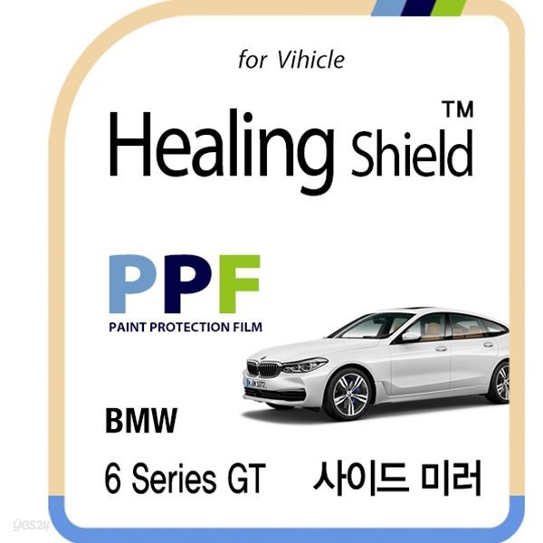 [힐링쉴드]BMW 올 뉴 6시리즈 GT 사이드 미러 PPF 자동차 보호필름 2매(HS175680)