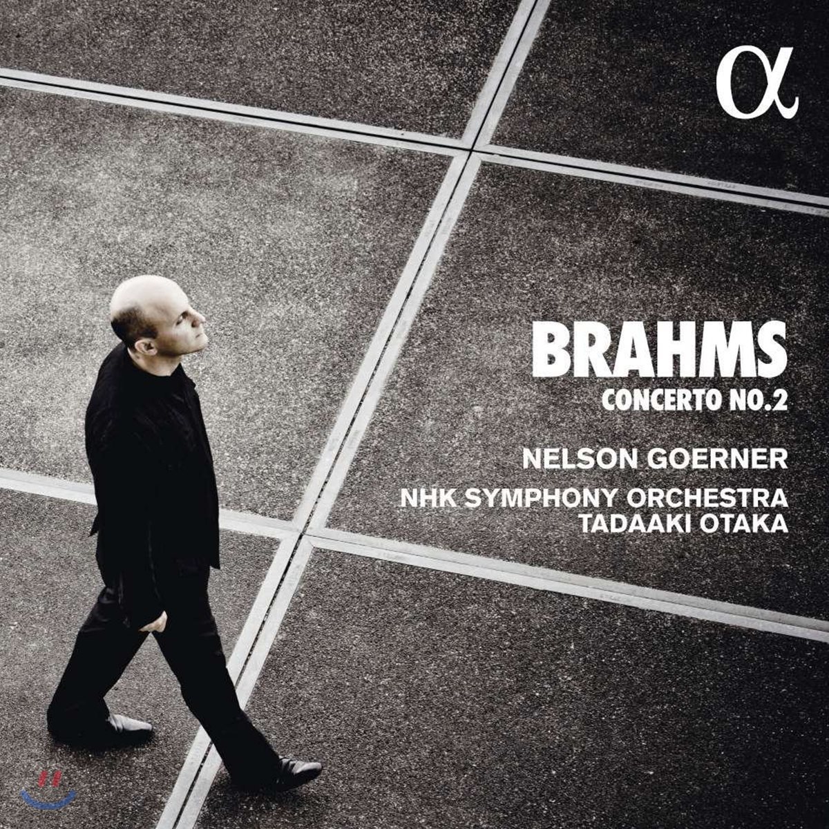 Nelson Goerner 브람스: 피아노 협주곡 2번 (Brahms: Piano Concerto Op.83)