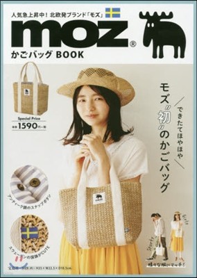 moz かごバッグ BOOK