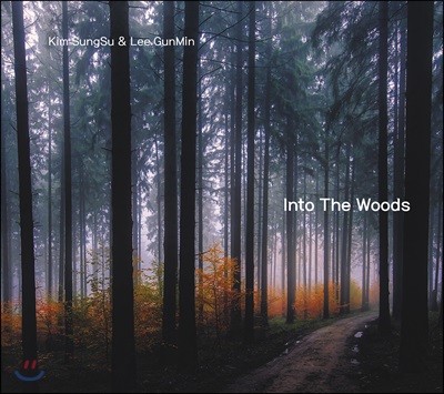 輺 & ̰ǹ - Into The Woods