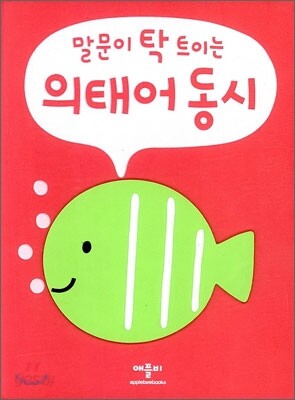말문이 탁 트이는 의태어 동시