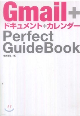 Gmail+ɫ+- Perfect GuideBook