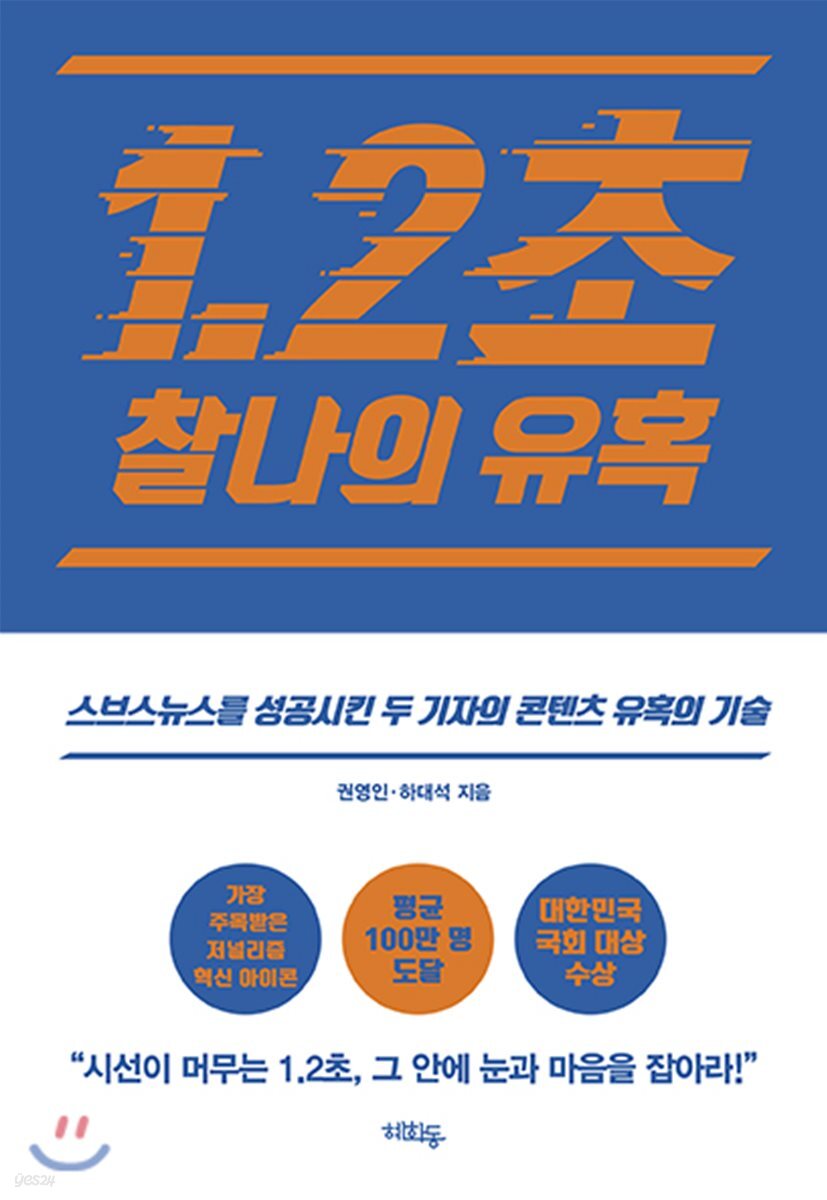 [대여] 1.2초 찰나의 유혹