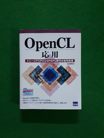 Open  CL 應用