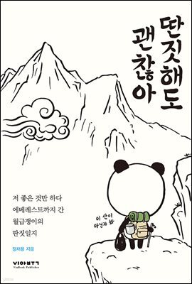 [대여] 딴짓해도 괜찮아