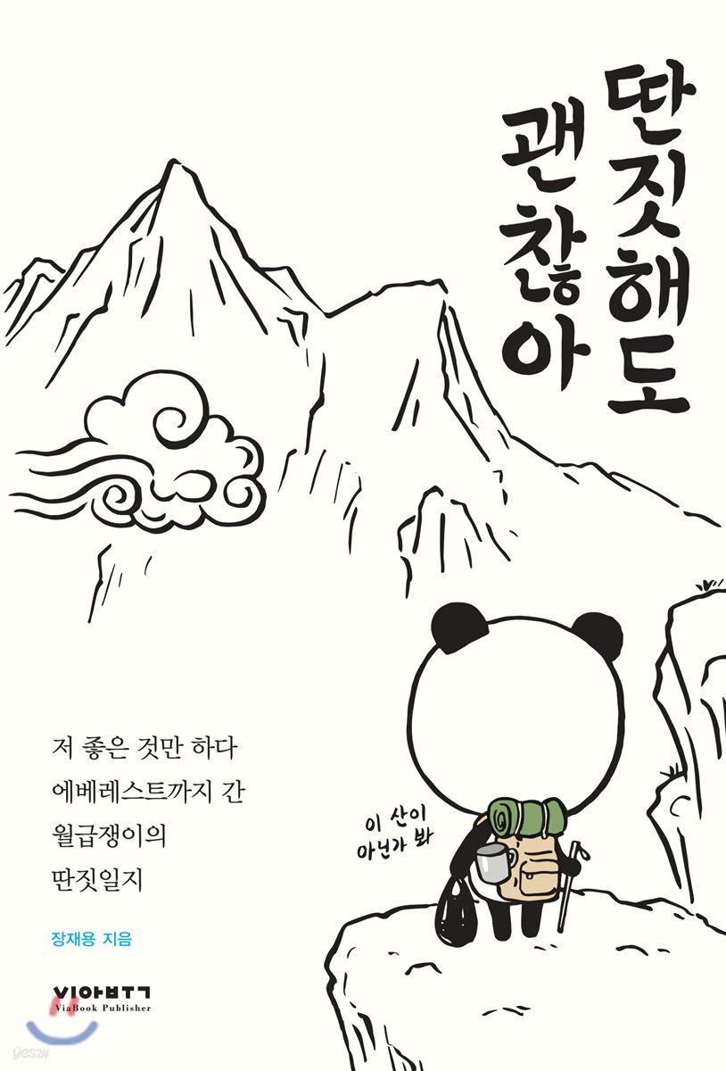 [대여] 딴짓해도 괜찮아