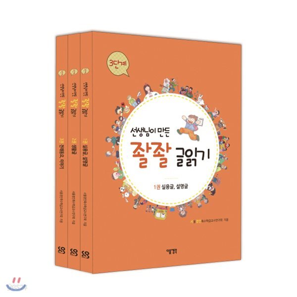 선생님이 만든 좔좔 글읽기 3단계 세트(전3권)