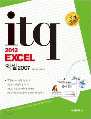 ITQ 2012  2007