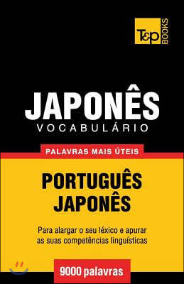 Vocabulario Portugues-Japones - 9000 palavras mais uteis