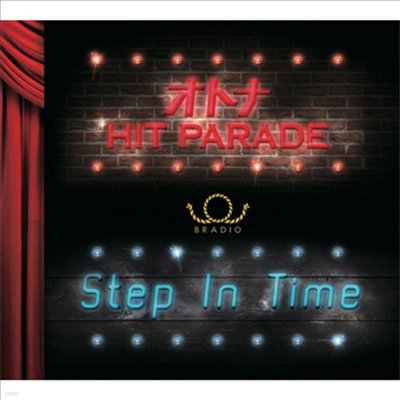 Bradio () - ȫHit Parade / Step In Time (CD)