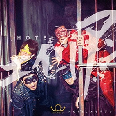 Bradio () - Hotelꫢ (ꫢ)(CD)