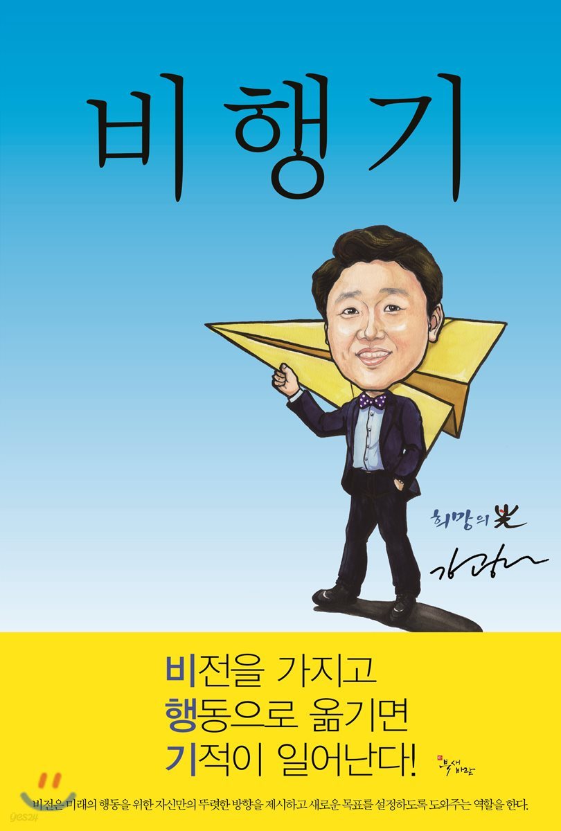 비행기