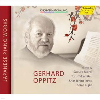 ԸϸƮ  - Ϻ ۰ ǾƳ  (Gerhard Oppitz - Japanese Piano Works) - Gerhard Oppitz