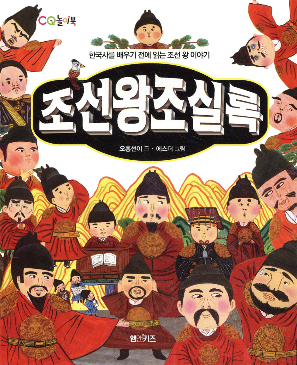 조선왕조실록