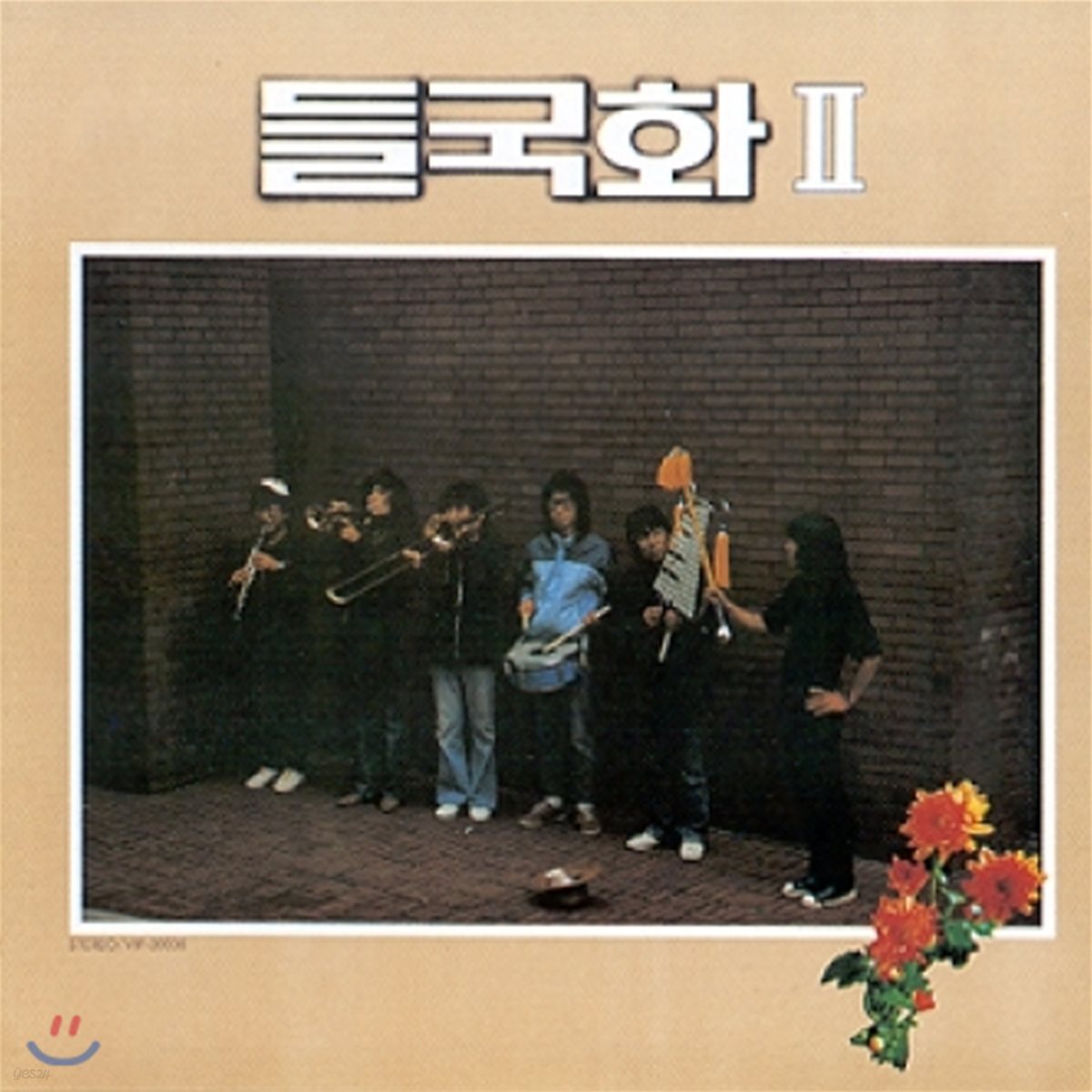 들국화 - 2집