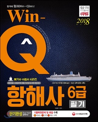 2018 Win-Q ػ 6 ʱ