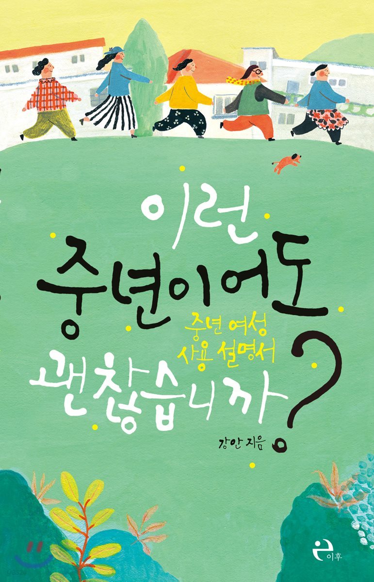 이런 중년이어도 괜찮습니까?