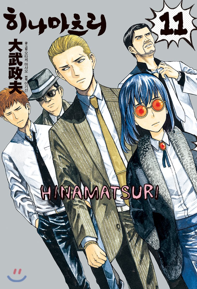 이미지프레임  히나마츠리 11