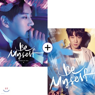 황치열 - 미니앨범 2집 : Be Myself [A+B /SET ]