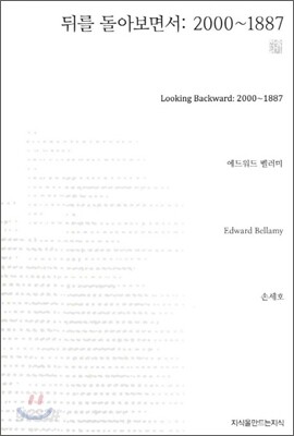 뒤를 돌아보면서