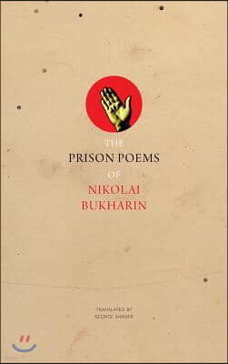 The Prison Poems of Nikolai Bukharin