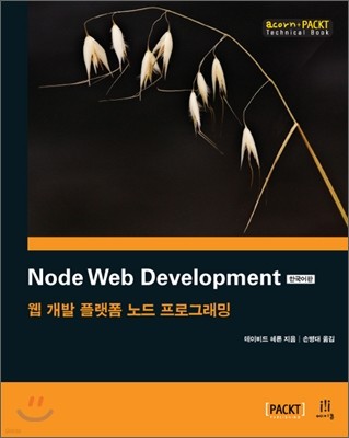 Node Web Development ѱ