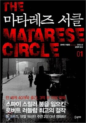 마타레즈 서클 1