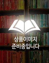 상용성경대사전 (하편)