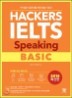 Ŀ ̿ ŷ  (Hackers IELTS Speaking Basic)