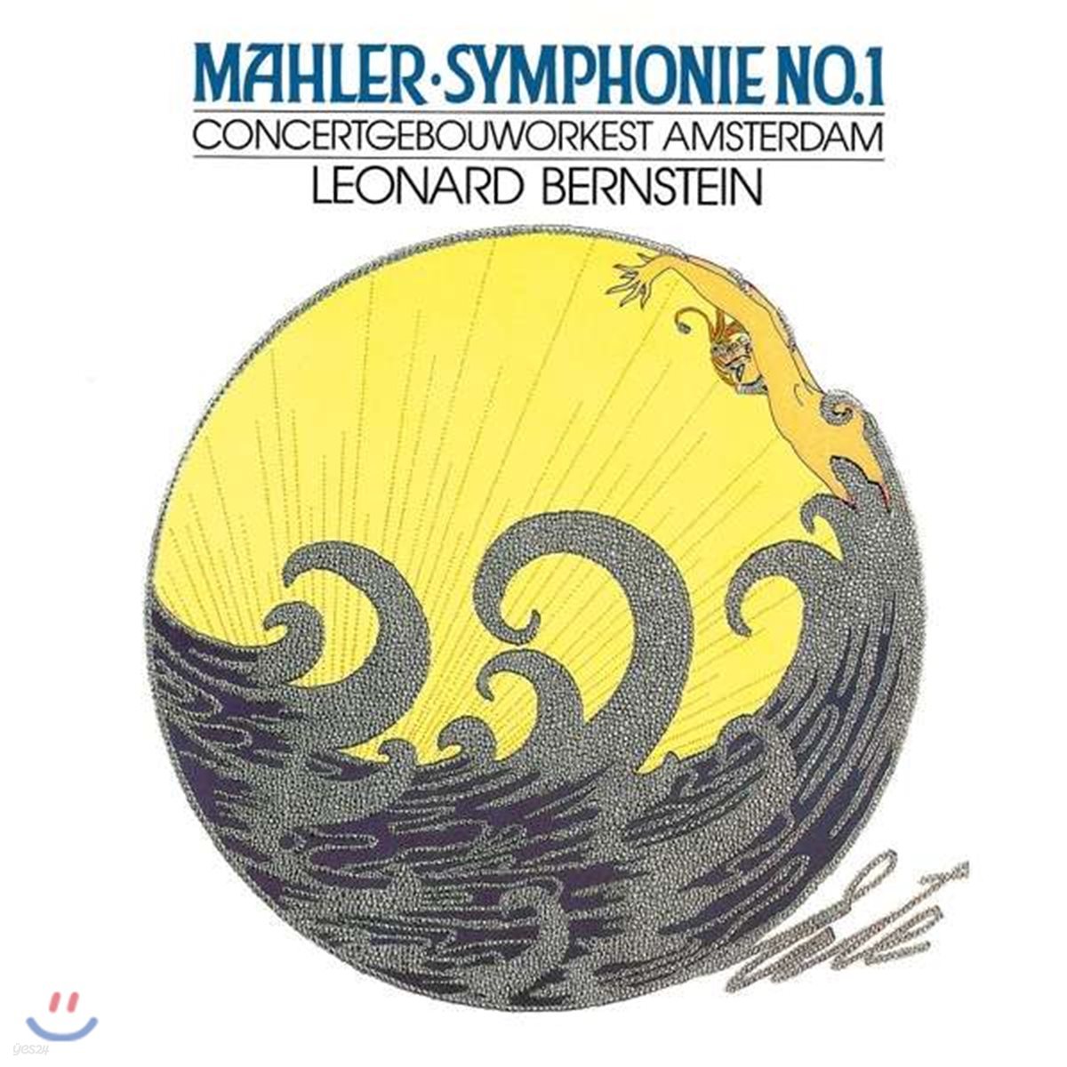 Leonard Bernstein 말러: 교향곡 1번 - 레너드 번스타인 (Mahler: Symphony No. 1) [LP]