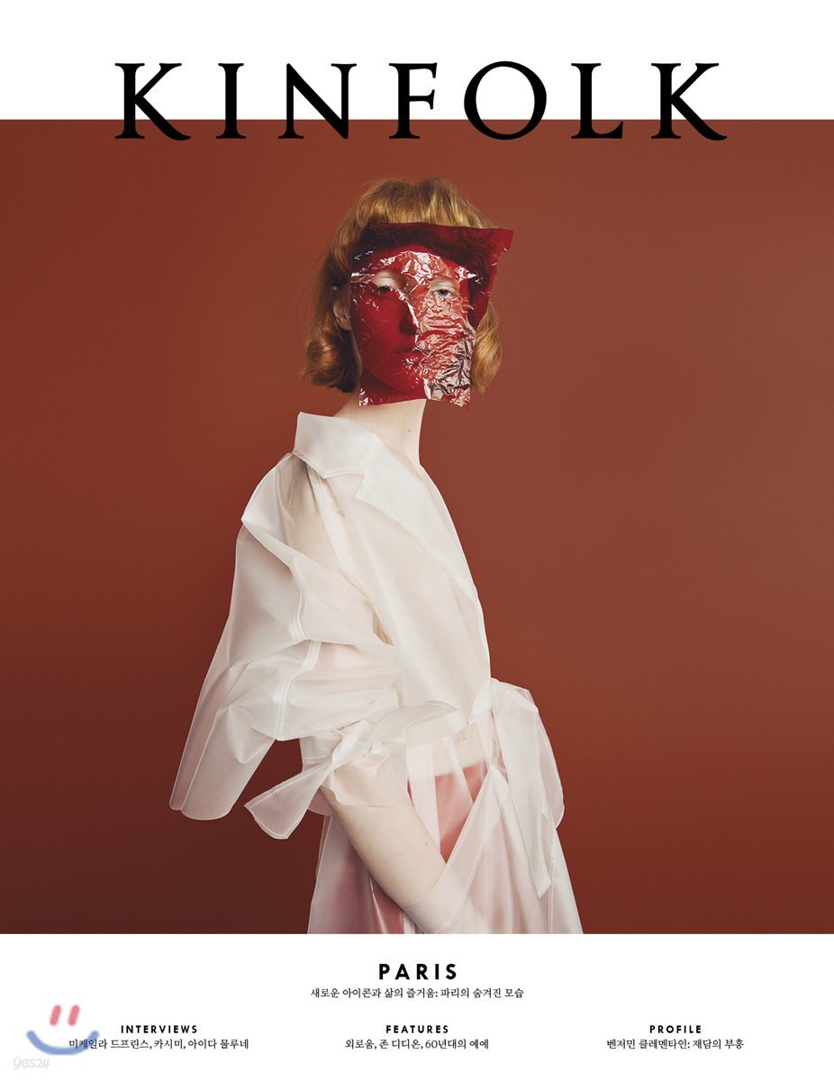 킨포크 KINFOLK (계간) : vol.27
