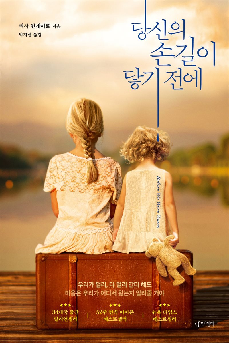 [대여] 당신의 손길이 닿기 전에