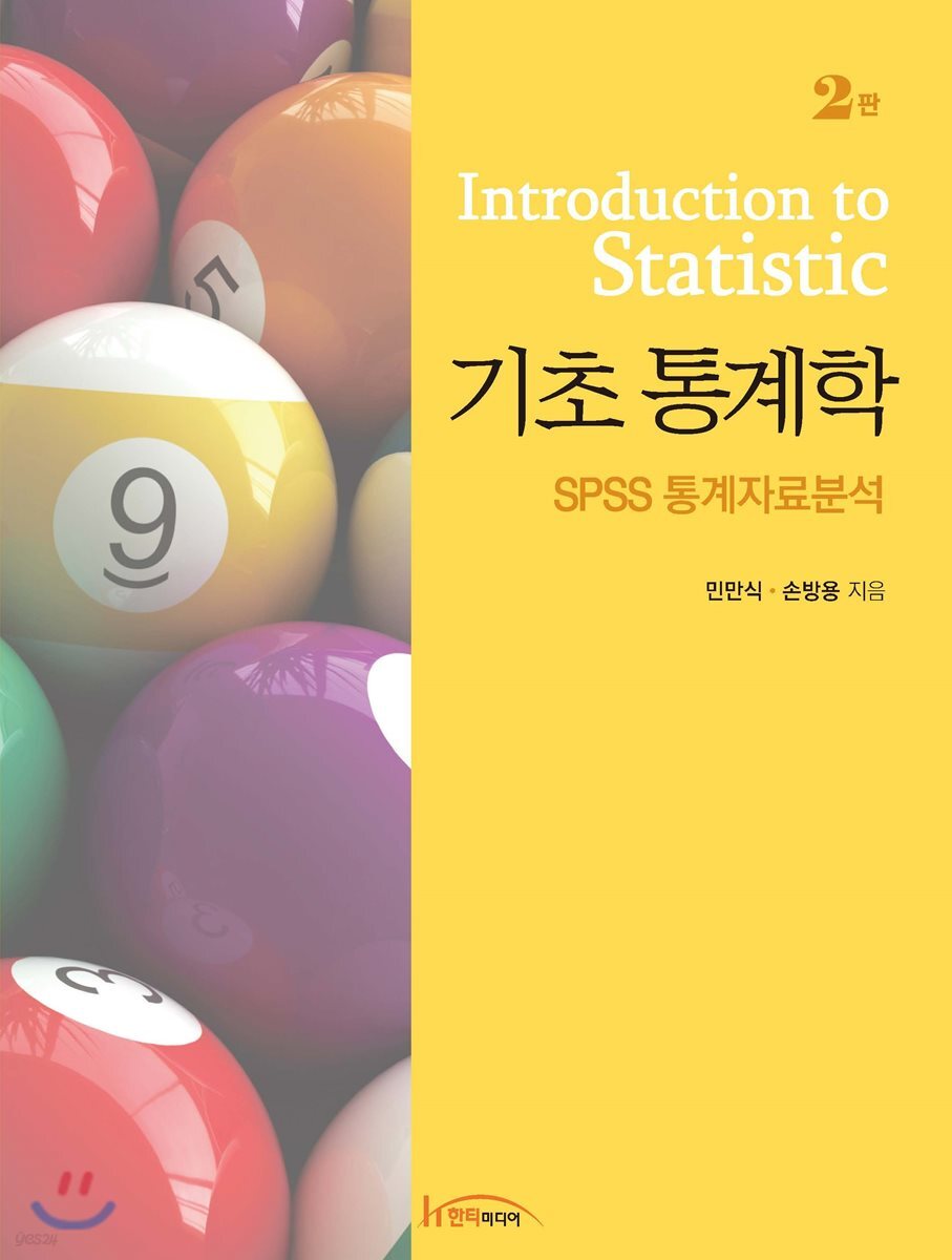 기초통계학