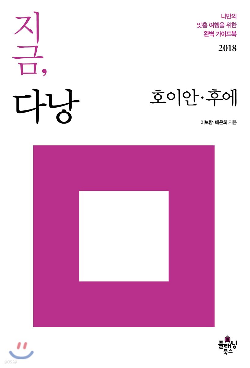 [대여] 지금, 다낭