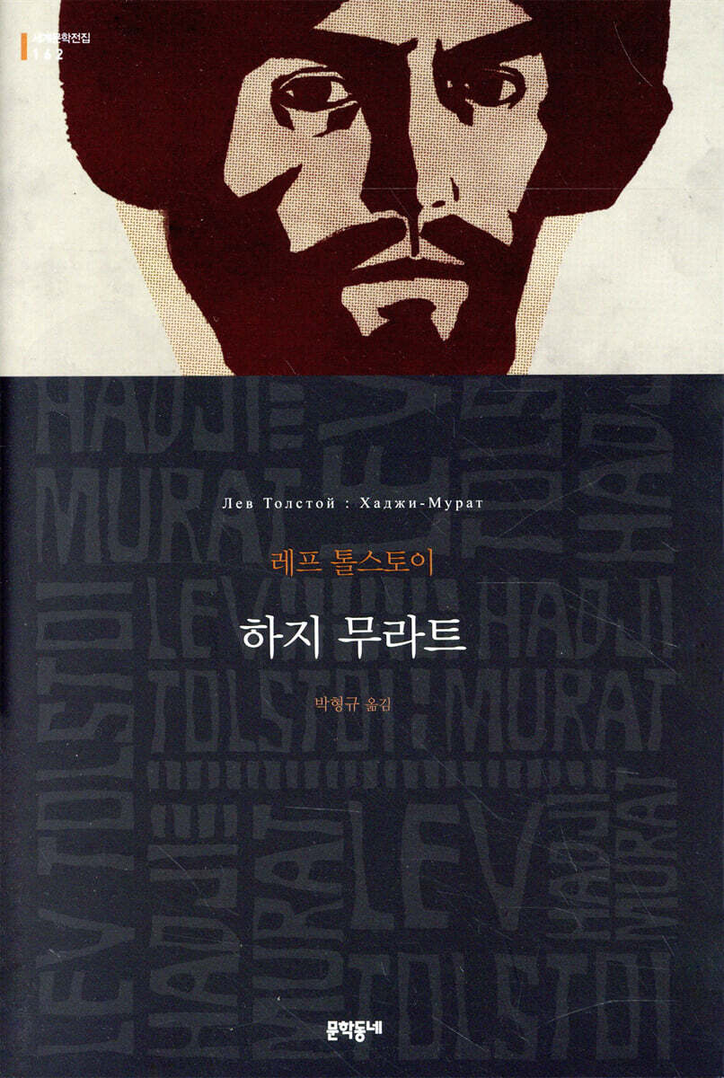 하지 무라트