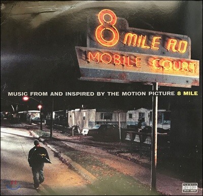 OST — 8 마일 영화음악 (8 Mile OST by Eminem 에미넴) 앨범 커버
