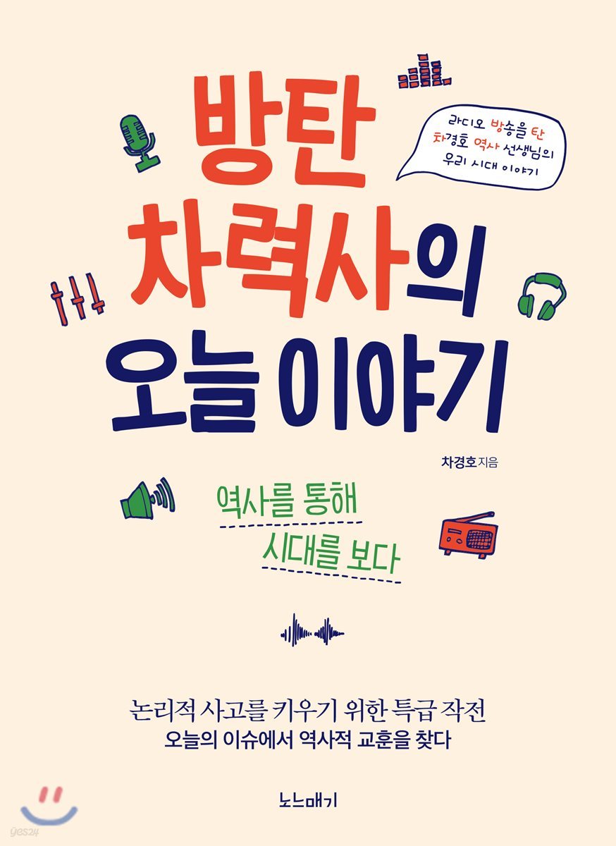 방탄 차력사의 오늘 이야기