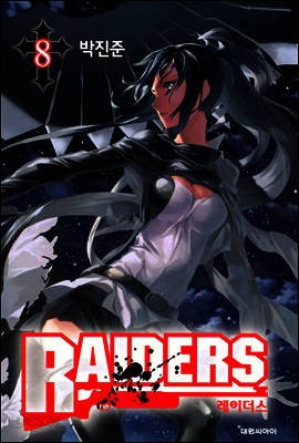 레이더스 Raiders 08