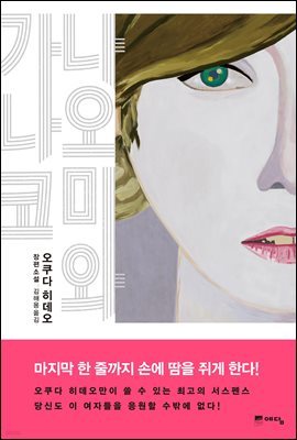 [대여] 나오미와 가나코