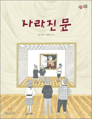 사라진 문