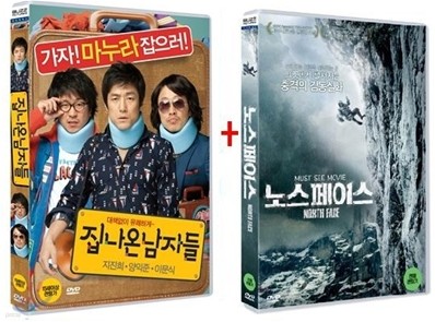 집 나온 남자들 (1disc) + 노스페이스