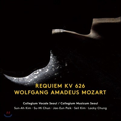 ݷ Į  - Ʈ:  [㽺̾ Ǻ] (Collegium Vocale Seoul - Mozart: Requiem) 