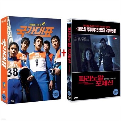 국가대표(한정판) (3disc) + 파라노말포제션