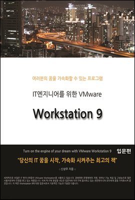 ITϾ  VMware Workstation 9 Թ