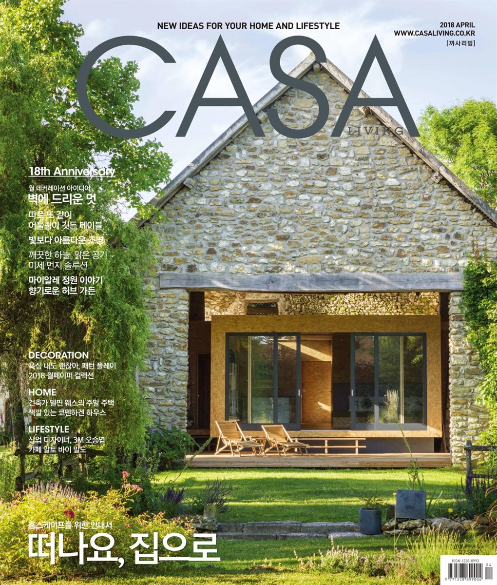 월간 CASA LIVING 2018년 04월호
