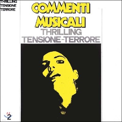 Various Artists — Commenti Musicali: Thrilling Tensione-Terrore 2 - Ansiogeni 앨범 커버