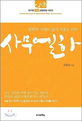 사무엘하
