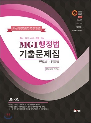 UNION MGI  · ⹮