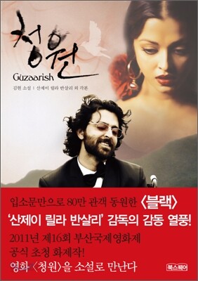 청원